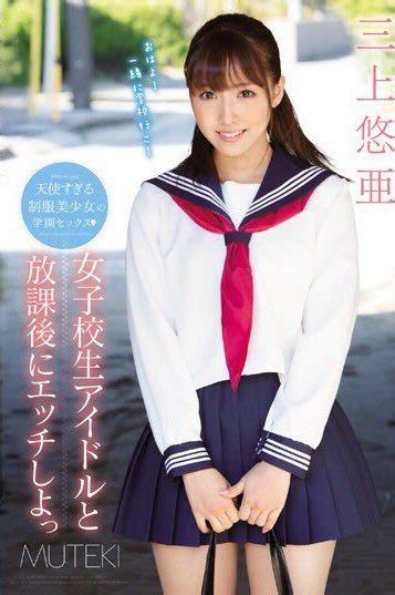 yuamikami av|Yua Mikami Porn Star Videos .